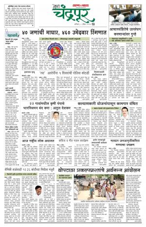 chandrapur turan bharat-