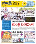 West Godavari District