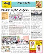 West Godavari Constituencies