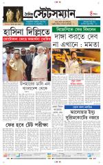 Dainik-Statesman