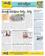 YSR Kadapa Constituencies