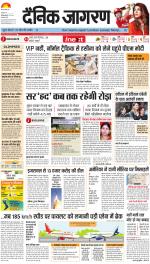 Prayagraj Hindi ePaper, Allahabad Hindi Newspaper - InextLive