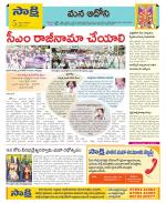 Kurnool Constituencies