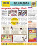 Anantapur Constituencies