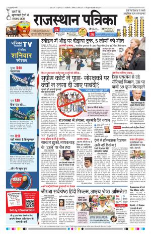 delhi edition paper