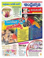 Jayashankar Bhupalpally