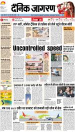 Bareilly Hindi ePaper, Bareilly Hindi Newspaper - InextLive