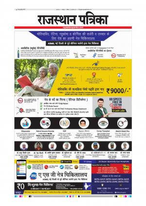 Bharatpur City Rajasthan Patrika