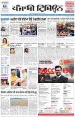 Punjabi Tribune (Delhi Edition)