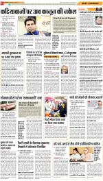 Lucknow Hindi ePaper, Lucknow Hindi Newspaper - InextLive