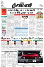 Dinamani - Dharmapuri