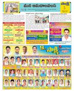 Srikakulam Constituencies