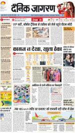 Meerut Hindi ePaper, Meerut Hindi Newspaper - InextLive