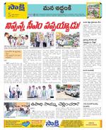 Prakasam Constituencies