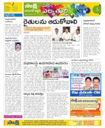 Hanamakonda Constituencies