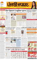 Bathinda : Punjabi jagran News : 18th May 2013