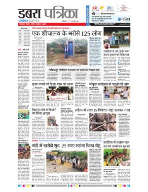 dabra patrika