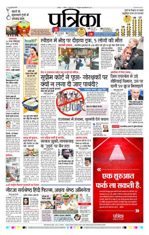 Uttar Pradesh 08-04-2017