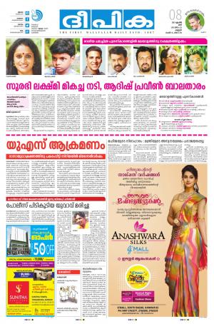 deepika 08 april 2017