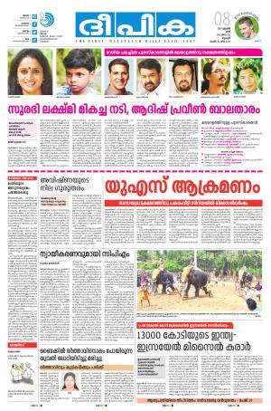 deepika 08 april 2017