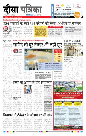 Rajasthan Patrika Dausa 08-04-2017
