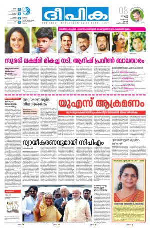 deepika 08 april 2017