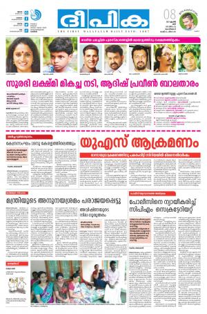 deepika 08 april 2017