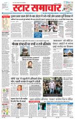 Star Samachar Satna