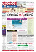 Namma Bengaluru, ಬೆಂಗಳೂರು