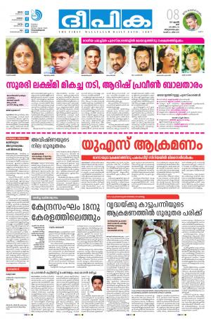 deepika 08 april 2017