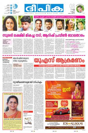 deepika 08 april 2017