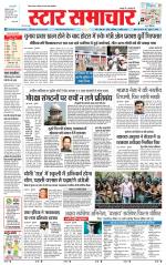 Star Samachar Sidhi