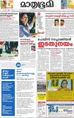 Kozhikode (includes Wayanad)