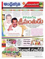 Mahabubnagar District