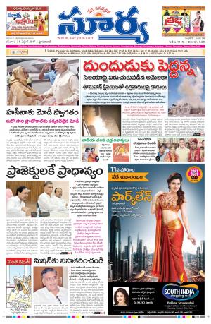 Saturday, 08 April, 2017