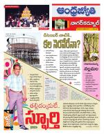 Nagarkurnool District