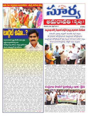 Saturday, 08 April, 2017