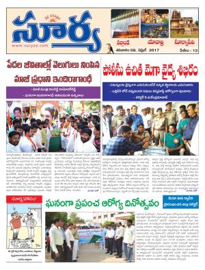 Saturday, 08 April, 2017