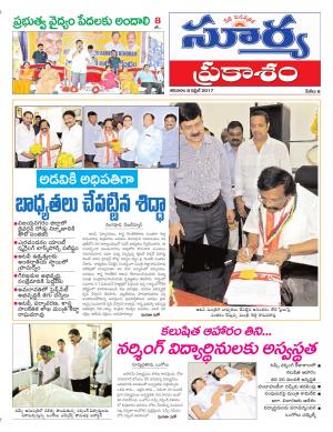 Saturday, 08 April, 2017