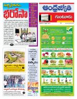 Guntur District