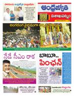 Visakhapatnam District