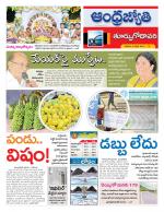 East Godavari District