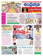 West Godavari District