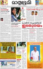 Kannur (includes Kasargod)