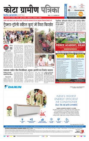 Kota Gramin Rajasthan Patrika