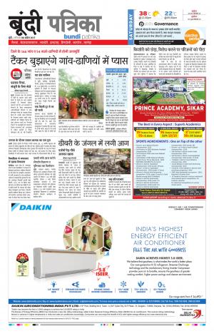 Bundi Rajasthan Patrika