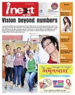 Kanpur Hindi ePaper, Kanpur Hindi Newspaper - InextLive