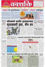 Navshakti Epaper