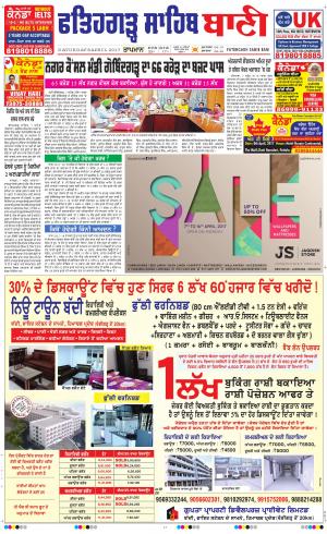  Fatehgarh Sahib Bani