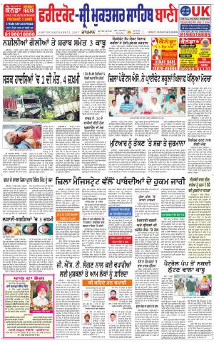  Faridkot - Sri Muktsar Sahib Bani